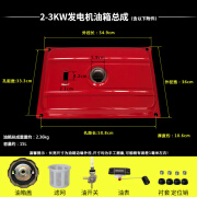 沫淳汽油发电机配件168F 170 188f 190F 2kw3kw5千瓦6.5kw8kw油箱总成 2-3KW发电机油箱总成