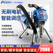 蒂凡（DIFAN POWER TOOLS） 电动高压无气喷涂机 乳胶漆喷漆机 内外墙涂料喷涂机 喷油漆机 DF-1595家装旗舰款