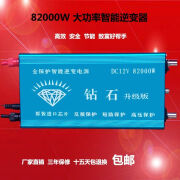 大功率智能省电深水双频机头12V电瓶升压变压器电源转换器 82000