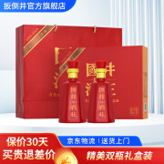 国井白酒 52度齐鲁酒文化博物馆纪念酒  纯粮浓香型礼盒收藏送礼白酒 52度 500mL 2瓶 （搭配手提袋）