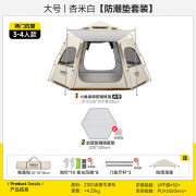 荒野拾光帐篷户外露营折叠便携野营过夜帐篷露营34人全自动黑胶加 银胶【两门四窗】3-4人-防潮垫 -