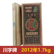 川字牌川字牌青砖茶2014年1.7kg黑茶边销湖北赤壁羊楼洞赵李桥内蒙奶茶 2012年1.7kg（口感好）