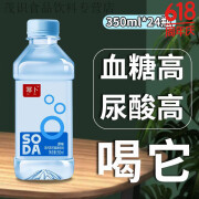 幂卜弱碱性苏打水整箱350ml孕备尿酸高降夏季饮用水 原味苏打水12瓶