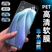 OPPOreno7原厂高清手机膜reno7pro高清软膜磨砂oppo Reno7护眼膜 高清1张 OPPOReno7Pro