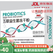 明优堂五联益生菌冻干粉16袋五种益生菌组合更易吸收宝宝挑食厌食【仓储式零售】 16条32g 1盒