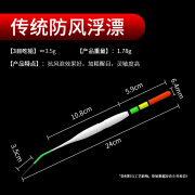 天元京塑料浮漂传统老式老年人用漂鱼漂空心漂醒目加粗防风浪抗走水 1支-塑料浮漂长19厘米约3.5克