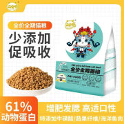 宠萌悠宠萌悠猫粮2kg成猫幼猫增肥发腮通用猫粮10kg猫咪蓝猫海鱼高蛋白 2kg*1袋