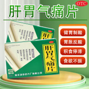 远达 肝胃气痛片 24片 otc 健胃制酸肝胃不和所致的胃胀反酸作痛 1盒装