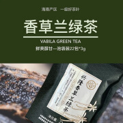 兴科香草兰绿茶22*3g新茶尝鲜一级茶海南原产正宗茶叶 兴隆热带植物园