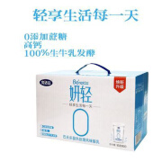 百世兴O糖蔗糖酸奶 生牛乳发酵 健康 老年 早餐 95克24袋 95mL*24袋