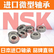 内径56轴承789mm10外径1112 13 14 15 16 17 18ns.k/NSK 623ZZ 尺寸：3*10*4/NSK/NSK 其他/NSK/NSK