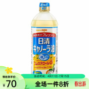 日清（Nissin）日本原装进口  食用油  低芥酸 菜籽油 植物油 芥花籽油1kg 单瓶