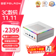 磐镭HO4 mini迷你主机 英特尔i5 酷睿i7 Ultra 7 155H高性能商用办公设计AI电竞游戏台式机电脑 12代酷睿I7-12650H/16G/1TB