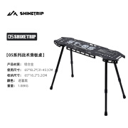 山趣（ShineTrip）户外05系铝合金战术滑板桌黑化露营多功能便携IGT可拓展置物板桌 滑板桌