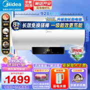 美的（Midea）100L储水式家用电热水器 长效免换镁棒3300W一级能效速热节能省电 水质可视安全防电墙 100L 3300W 浴缸洗|速热节能X1