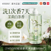 VOODOO茉莉花玉龙茶香沐浴露持久留香清爽保湿学生沐沐浴露家庭装大容量 [大牌同香]香氛沐浴露500g