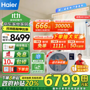 海尔（Haier）中央空调风管机一拖一嵌入式空调4p云璟Plus全直流变频KFRd-90NW/76EG81U1 标配控制器套餐+3D面板