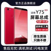 vivo适用 y75屏幕总成原装带框y75a手机屏内外一体触摸显示屏全新 适用 Y75屏幕总成白色 原-全新