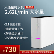 1000G大流量RO反渗透纯水机家用厨房直饮净饮机厨下式净水器 随机发