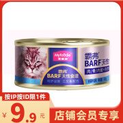 麦富迪 猫罐头猫条 barf霸弗主食罐头通用全价湿粮冻干猫零食三文鱼100g