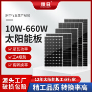 翔日单晶太阳能光伏电池板发电系统12V锂电池家用户外房车24V充电瓶 单晶17V150W  760*1030*30mm