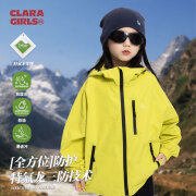 CLARA GIRLS儿童冲锋衣男女孩特氟龙三防连帽外套户外登山露营运动上衣夹克 脉冲绿 110CM普通三防