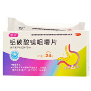 双贝 铝碳酸镁咀嚼片 0.5g*24片 慢性胃炎 胃痛 饱胀 1盒装