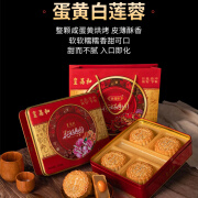 皇荔和（HUANGLIHE）广州酒家咸蛋黄月饼五仁礼盒装广式中秋送礼白莲蓉豆沙食品 万人购买铁盒装蛋黄白莲蓉750g 0个装