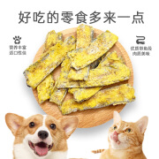 PETOWARDS蛋黄带鱼脆  爱宠私语 海洋 宠物食品狗零食 训练 奖励P 40g罐 鱼味