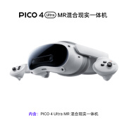 小鸟看看（Pico）PICO 4 Ultra MR 混合现实一体机vr眼镜4k头戴显串流Steam虚拟现实 标准版