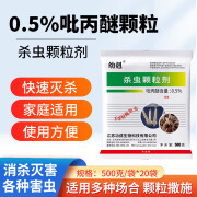 幼剋杀苍蝇药灭蚊蝇子诱饵长效引诱剂诱饵料家用养殖场专用户外大面积 500克*1袋