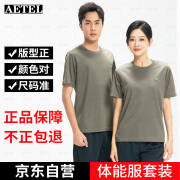 AETEL夏季体能服训练服套装男军迷短袖圆领透气速干排汗运动上衣短裤