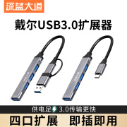 深蓝大道 3.0type c扩展坞拓展坞适用笔记本MacBook airTYPE-c转usb电脑延长线转换器转接头 usb转u盘 灰色Type-C接口【鼠标键盘/移动硬盘/U盘等】