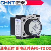 正泰空气通电延时头断电延时F5-T2 D2 1s-30s(LA2SK4)时间继电器 通电延时F5T2