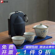 福官仿古汝窑旅行茶具 功夫茶具套装 便携包快客一壶两杯日式收纳包 旅行茶具-荷花