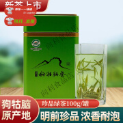 狗牯脑（GOUGUNAO）2024年新茶绿茶江西遂川狗牯脑春茶特级绿茶高山云雾绿茶茶叶 100克【明前】 2024年新茶