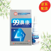 【买二赠一买三贈二】鸿邦百姓堂99濞康必康喷剂20ml/盒