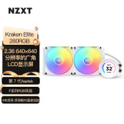 NZXT恩杰Kraken Elite 280RGB白一体式水冷散热器支持LGA1851/LGA1851散热器 KrakenElite280RGB白