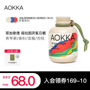 AOKKA旷野寻味 2024新产季耶加塔拉图咖啡豆四季手冲日晒黑咖啡100g 【冬·厌氧日晒】香料/黑莓/杏桃 浅度烘焙【100g】