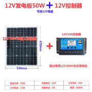 希凯德直销太阳能发电板100W2单晶硅12V24V家用系统 18V50W单晶光伏板+10A控制器