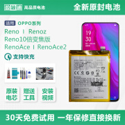 OPPO TINO适用原装OPPORenoAce2电池RenozRe0倍变焦版BLP701/BLP783电板 0mAh opporeno电池 blp