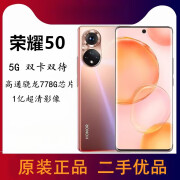 荣耀（HONOR）50 pro新款5G曲屏50se游戏手机99新 夏日琥珀 9.99成新 8GB+128GB x 荣耀50 曲面