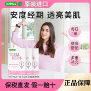 VitPlus+英国进口VitPlus+20-50岁女性每日营养包综合复合维生素到25年4月 (20-50岁女性养经美肤提气色)1盒装