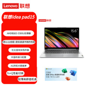 联想IdeaPad 15 锐龙版 15.6英寸办公轻薄本电脑 R5-5500U 8G 512G全高清 灰色