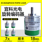 ELCO-1000编码器 P4PR L5AR-1024 C4AR-360-600.BT 300 EC40A6-P4CR