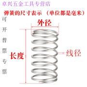 冠疆304不锈钢弹簧压簧小弹簧压缩减震0.3mm到3.0mm回位大弹簧长300 直径12*长度50 线径0.5mm(数量10个)