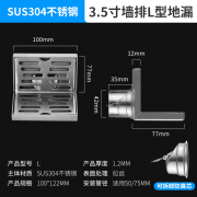 达加厚304不锈钢侧排地漏50管阳台75直角墙排DN110侧面横排水 a304侧排地漏【适用50管】带防臭
