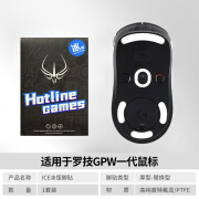 火线竞技 罗1技 G304 G102 GPRO WIRELESS GPW 鼠标脚贴贴脚垫 足贴角贴 狗屁王 一代二代三代四代鹰眼角贴 GPW一代/四代朱雀 替换型 弧边冰版 1副