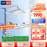 高仪（GROHE）进口恒温淋浴花洒套装25CM方形大顶喷空气注入手持淋浴花洒全套装 恒温不带下出水