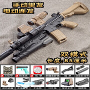 m416突击步抢全自动电动连发M4手自一体吃鸡礼物儿童玩具95式枪 手自一体 0发 m416沙黑顶配 4包格洛克变色靶三级甲